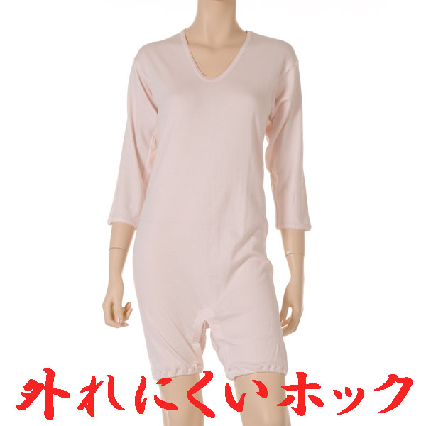 介護用品　日本製　外れにくいホックの婦人つなぎロンパース介護肌着八分袖ピーチの写真です。