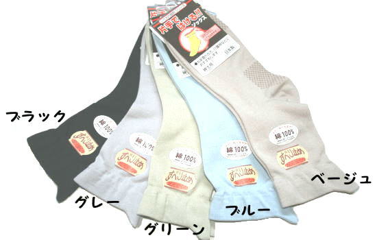 介護用品　日本製　紳士　片手ではけるソックス（すべり止め付）5色の写真です。