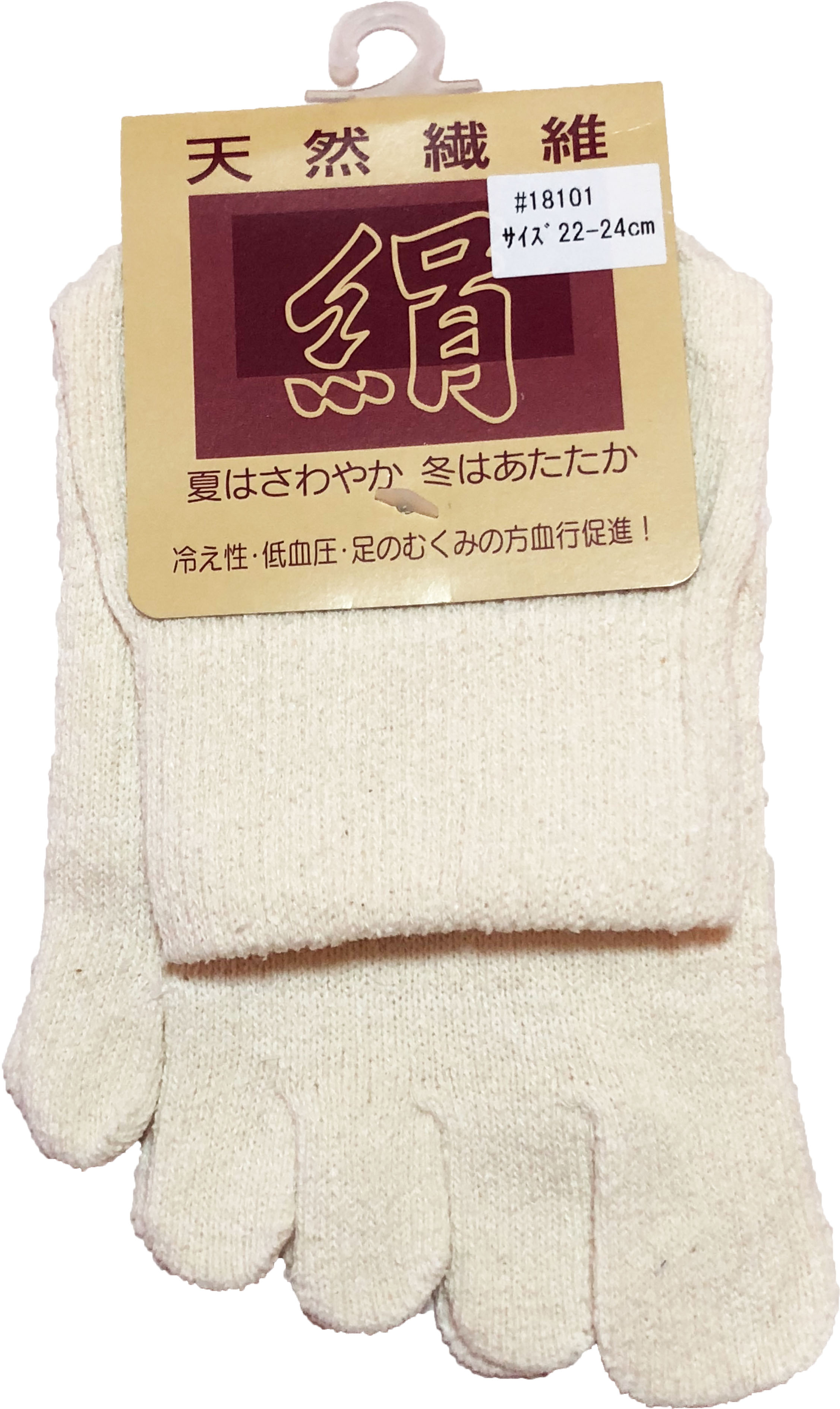 介護用品　日本製　婦人　シルク5本指靴下の写真です。