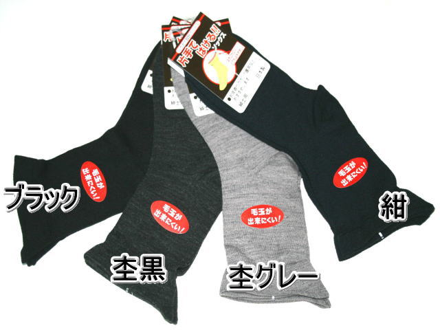 介護用品　日本製　紳士　冬用の片手ではけるソックス4色の写真です。
