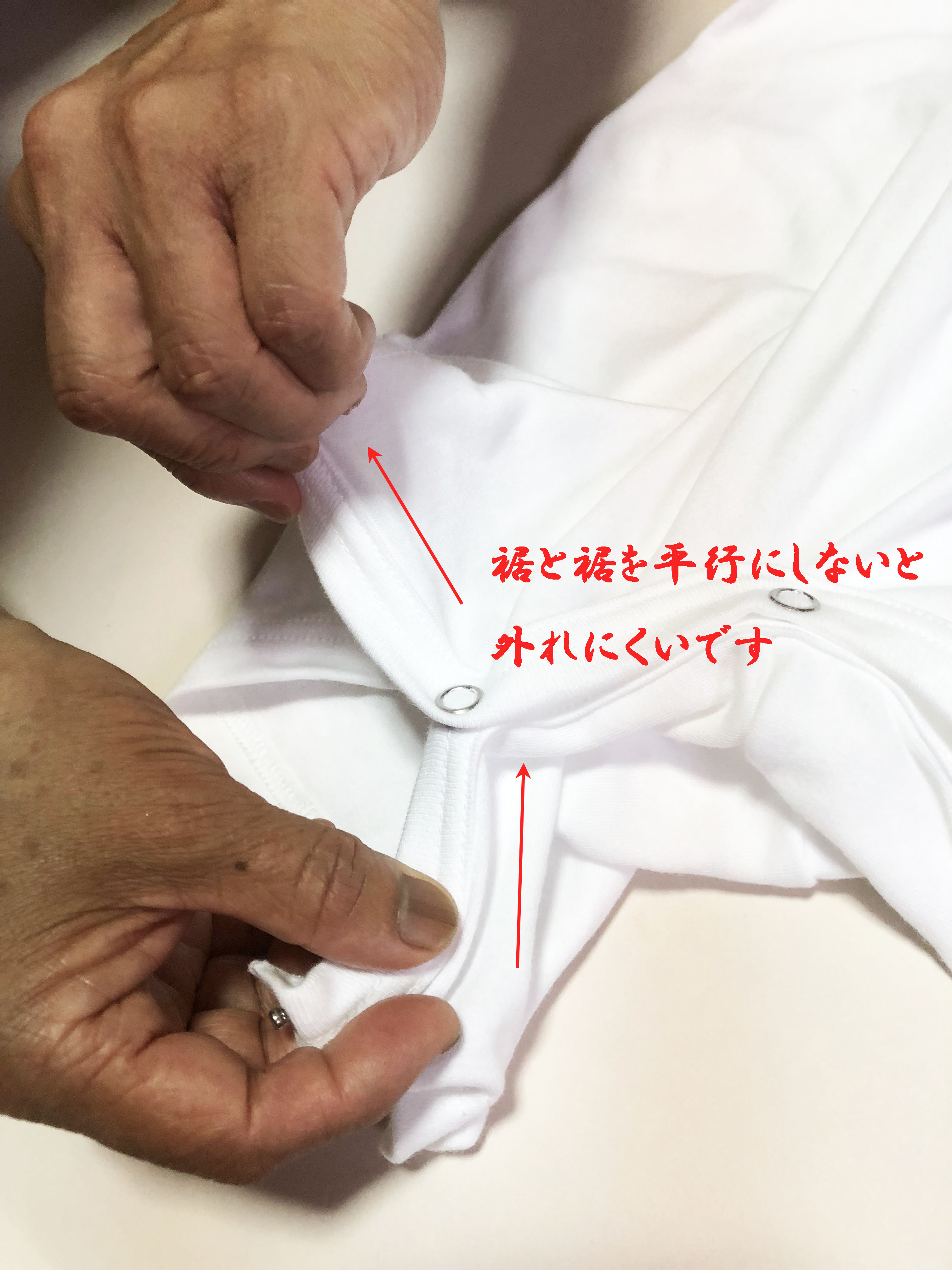 介護用品　日本製　ロンパースの股部分の外し方の写真です。