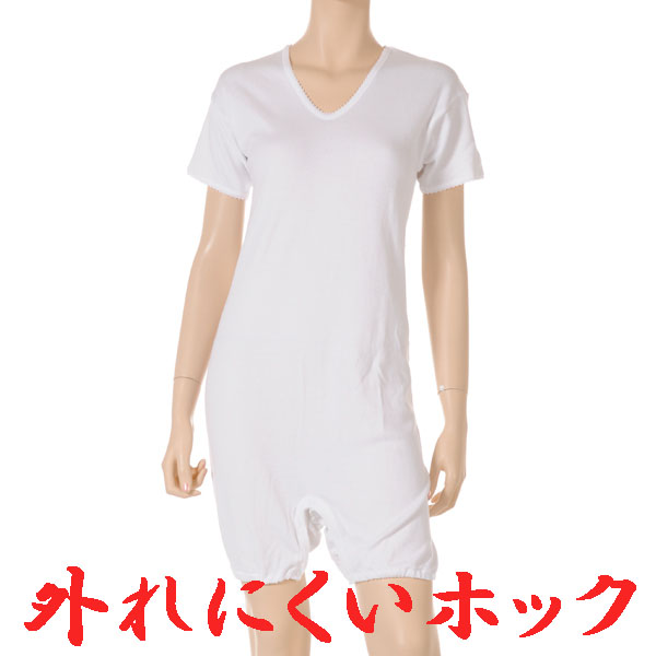 介護用品　日本製　婦人用認知症向け外れにくいつなぎロンパース介護肌着半袖の写真です。